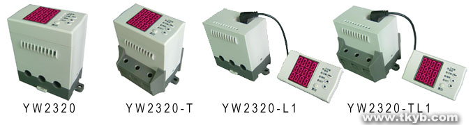 YW2320 一款实用型、多功能的电动机保护控制装置